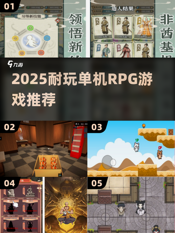🔥2025耐玩单机RPG游戏TOP榜🎮截图1