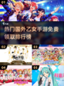 2022超🔥国外免费乙女游戏推荐❤