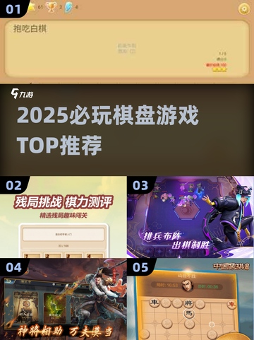 🔥2025必玩桌游TOP榜🏆截图1
