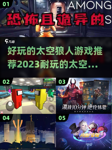 2023超🔥好玩的太空狼人游戏推荐🚀截图1