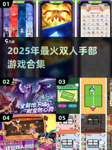 🔥情侣必玩！2025超火双手游戏合集💖截图1