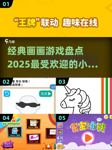 2025必玩画画游戏🔥孩子创意启蒙绘画🎉截图1