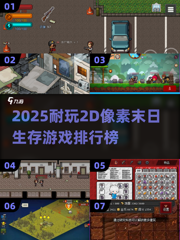 🔥2025末日生存游戏TOP榜💥像素风耐玩推荐🎮截图1