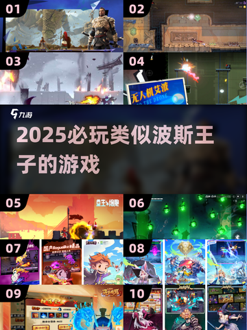 🔥2025必玩！波斯王子类神作来袭🎮截图1