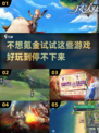 🔥2023超好玩不氪金游戏推荐🎮