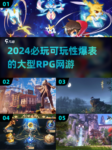 🔥2024必玩！高可玩性RPG手游合集🎉截图1