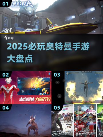 💥迪迦奥特曼激战怪兽！2025最燃手游推荐🔥截图1