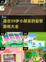 🔥2025年最适合5-9岁小朋友的游戏大全来了！宝爸宝妈快收藏⭐