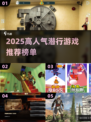 2025潜行游戏TOP榜🔥必玩神作推荐🎮