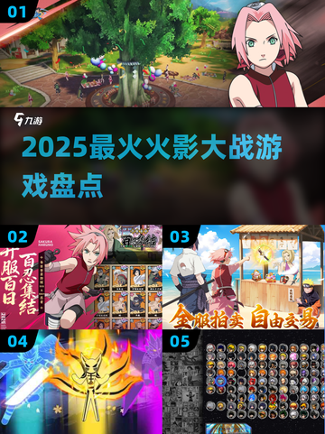 🔥2025火影大战TOP5💥忍术对决太燃了！截图1