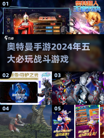 🔥2024必玩！超燃奥特曼5v5手游推荐🎉截图1