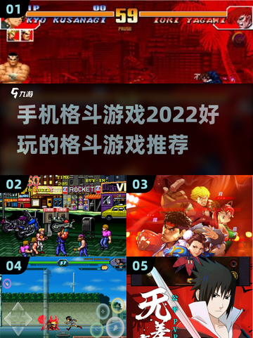 🔥2022超好玩手机格斗游戏推荐💥截图1
