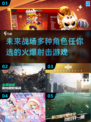 💥2025火爆射击游戏合集，多角色任你选！🔥