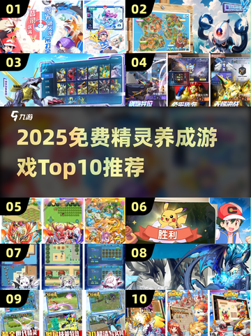 🔥2025免费精灵养成游戏TOP10✨截图1