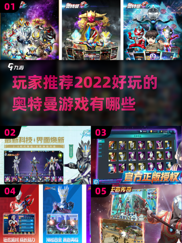 🔥2022必玩奥特曼手游下载🔗截图1