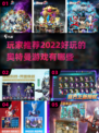 🔥2022必玩奥特曼手游下载🔗