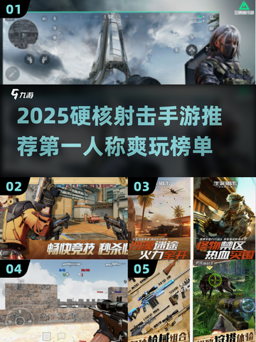 🔥2025最燃第一人称射击手游🔥💥截图1