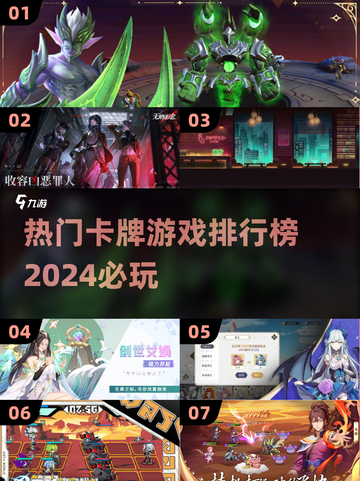 🔥2024必玩卡牌游戏排行榜✨耐玩又烧脑！截图1