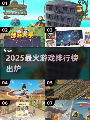 🔥2025最火游戏TOP榜+下载神站推荐💥截图1