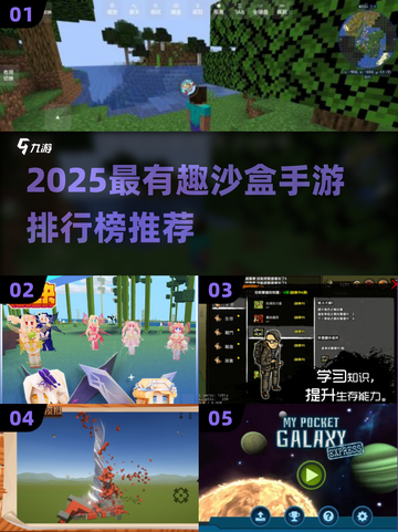 🎮2025最火沙盒手游排行榜🔥截图1