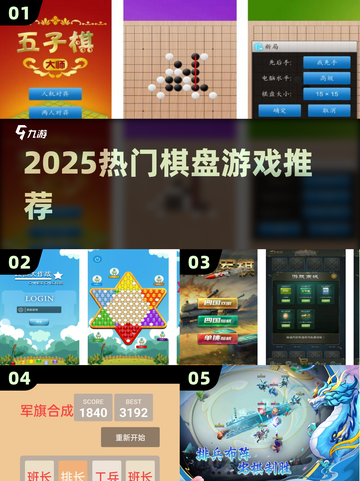 🔥2025爆款棋盘游戏Top榜🏆截图1