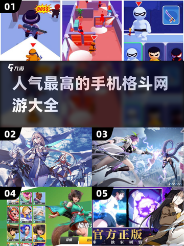 2024必玩🔥顶级格斗手游排行榜💥截图1