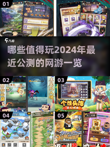 🔥2024必玩！这些公测网游超耐打🎉截图1