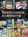 🔥2024必玩！这些公测网游超耐打🎉