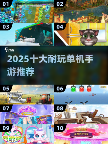 🔥2025十大耐玩单机手游推荐！🎮截图1