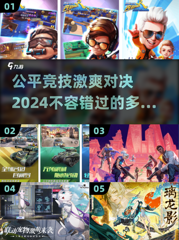 🔥2024必玩！超公平5v5竞技手游推荐🎉截图1