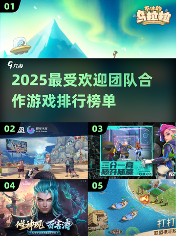 🔥2025最🔥的团队游戏合集🎉下载必备！截图1