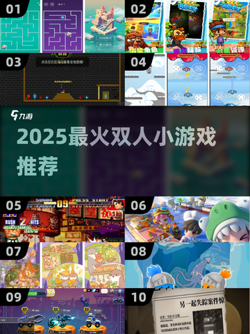 🔥2025双人游戏TOP榜🎮超甜情侣必玩！截图1