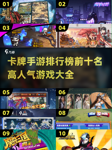 🔥2025必玩！卡牌手游排行榜前十出炉✨截图1