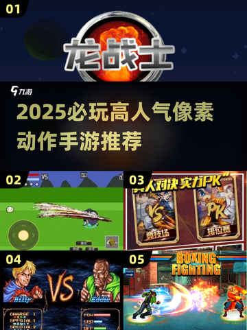🔥2025必玩像素ACT游戏推荐🎮高人气动作手游来袭💥截图1
