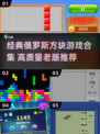 🎮经典俄罗斯方块合集！2000年老游戏大揭秘💥