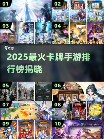 🔥2025最火卡牌手游TOP10出炉！🎮截图1