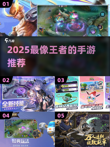 🔥2025最燃MOBA手游推荐！🎮截图1