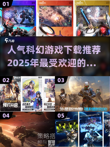 2025最受欢迎科幻游戏下载推荐💥🎮截图1