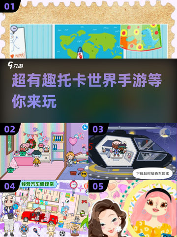 🔥2025超耐玩托卡世界手游推荐，高人气合集不容错过！🎮截图1