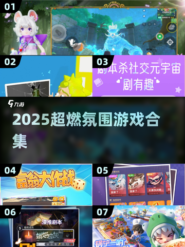 🔥2025超嗨游戏合集！派对气氛🔥必备🎮截图1