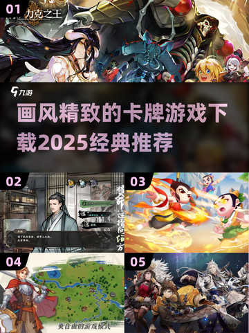 🔥2025必玩！经典卡牌游戏下载推荐✨截图1