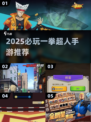 🔥2025必玩！一拳超人手游TOP榜💥