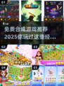 🔥复古元素合成游戏大揭秘！免费玩转2025必备清单✨