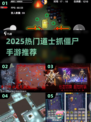 道士职业手游大揭秘！道士职业手游推荐！🧛‍♂道士职业手游有哪些？