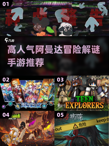 🔥2025最火阿曼达冒险手游💥解谜神作等你来战！截图1