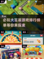 2025超🔥大富翁游戏推荐，玩了就上瘾！🎮
