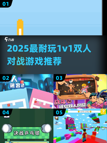 🔥2025最燃1v1对战游戏大揭秘！💥截图1