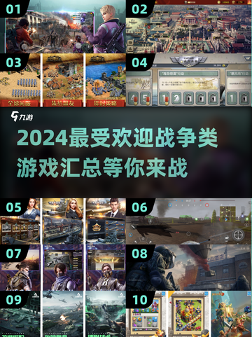 🔥2024必玩战争游戏🔥顶级战场等你来战！🎮截图1
