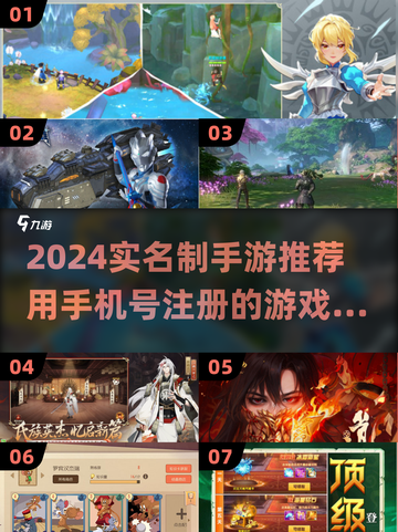 🔥2024必玩！用手机号注册的高人气游戏合集🎮截图1