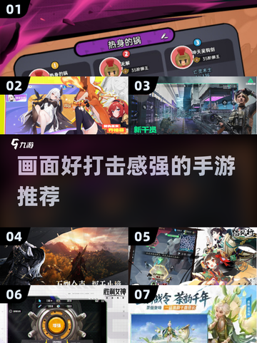 💥2025最燃手游推荐，画面打击感双重巅峰！🔥截图1